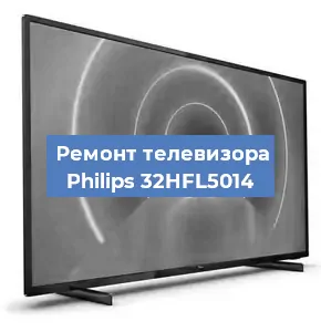 Замена ламп подсветки на телевизоре Philips 32HFL5014 в Тюмени